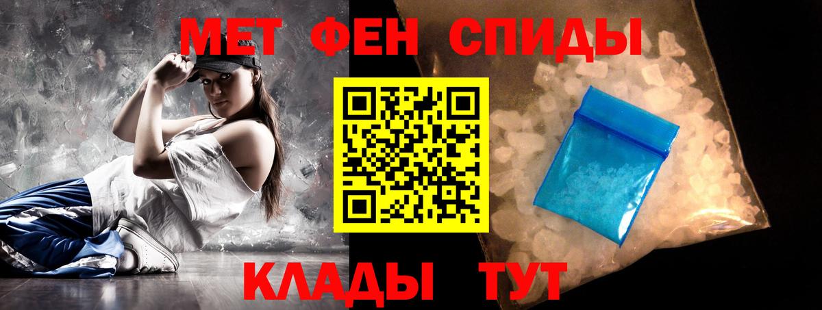 Amphetamine Розовый Нижнеудинск