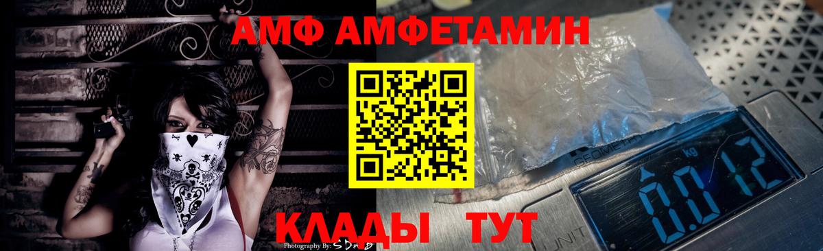 АМФЕТАМИН Premium  АМФ  Нижнеудинск  Вход с VPN 