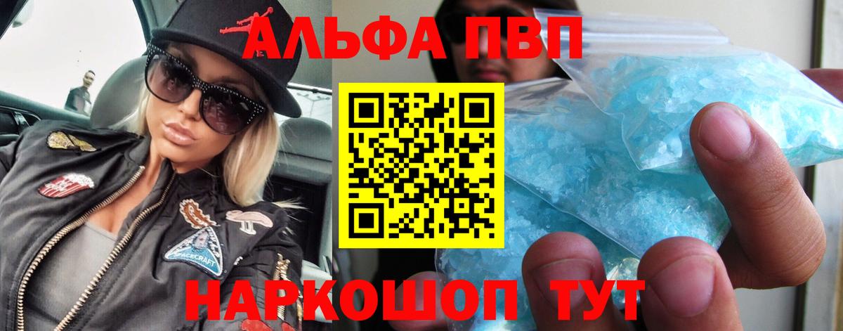 Нижнеудинск  A PVP Crystall  хочу   APVP  А ПВП кристаллы  Альфа ПВП СК КРИС  Вход с VPN 