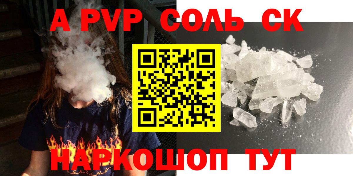 Alpha-PVP кристаллы Нижнеудинск