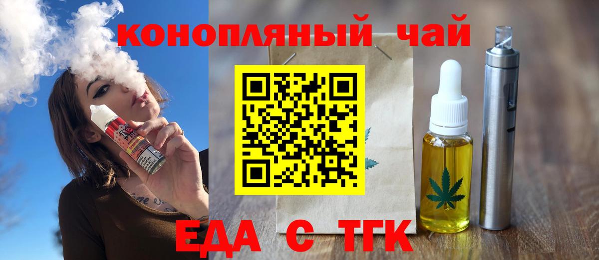 Нижнеудинск  Cannafood марихуана  Вход с VPN 