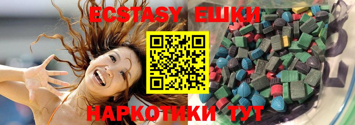 Ecstasy ешки  Экстази  Нижнеудинск  Вход с VPN 