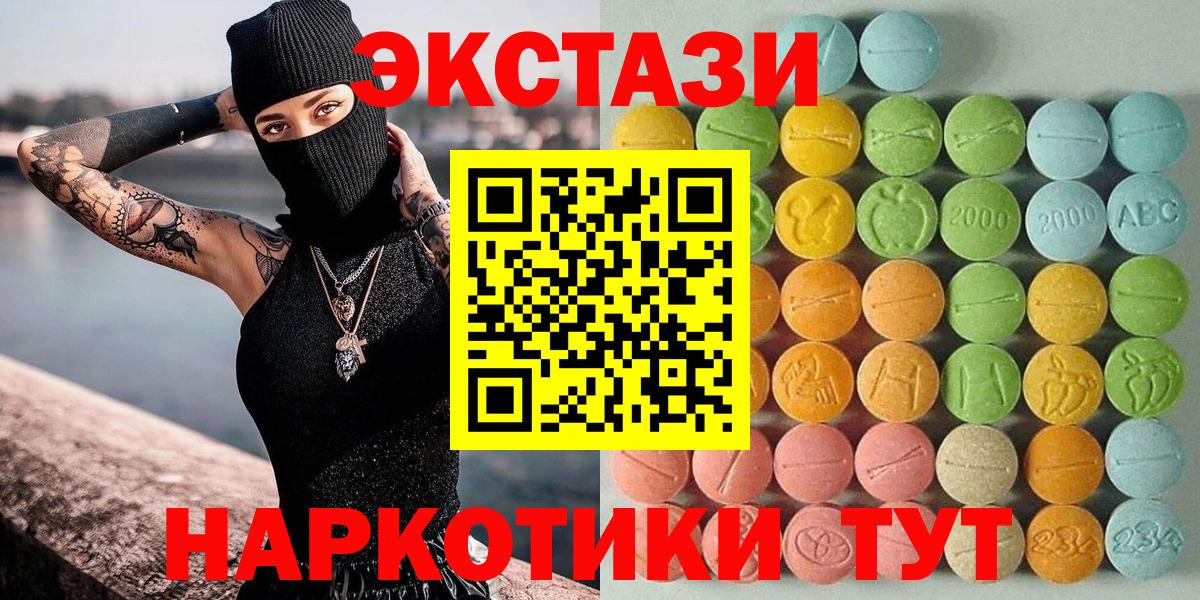 Экстази 99% Нижнеудинск