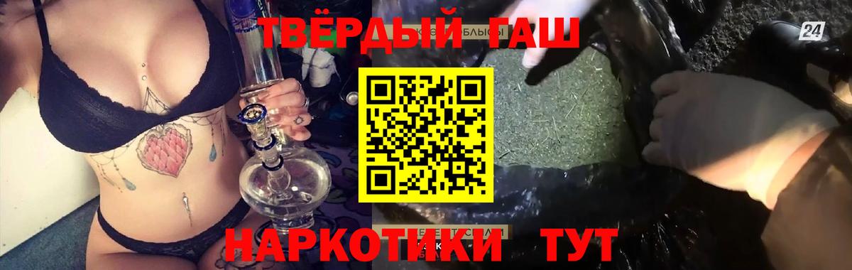 Гашиш hashish Нижнеудинск