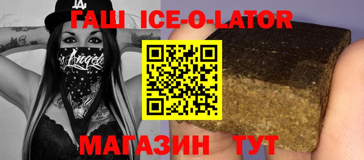 Нижнеудинск  ГАШИШ убойный  Вход с VPN 