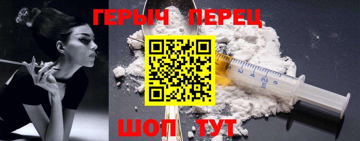 Героин белый Нижнеудинск