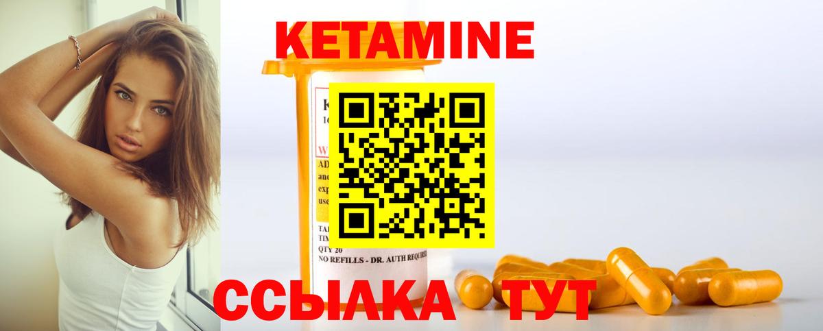 Нижнеудинск  КЕТАМИН ketamine  Вход с VPN  КЕТАМИН ketamine 