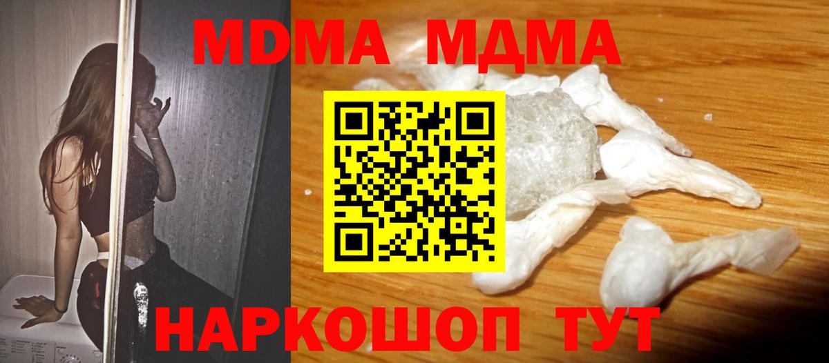 МДМА Molly Нижнеудинск