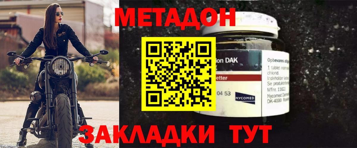 Метадон VHQ  Вход с VPN  Метадон VHQ  Нижнеудинск 