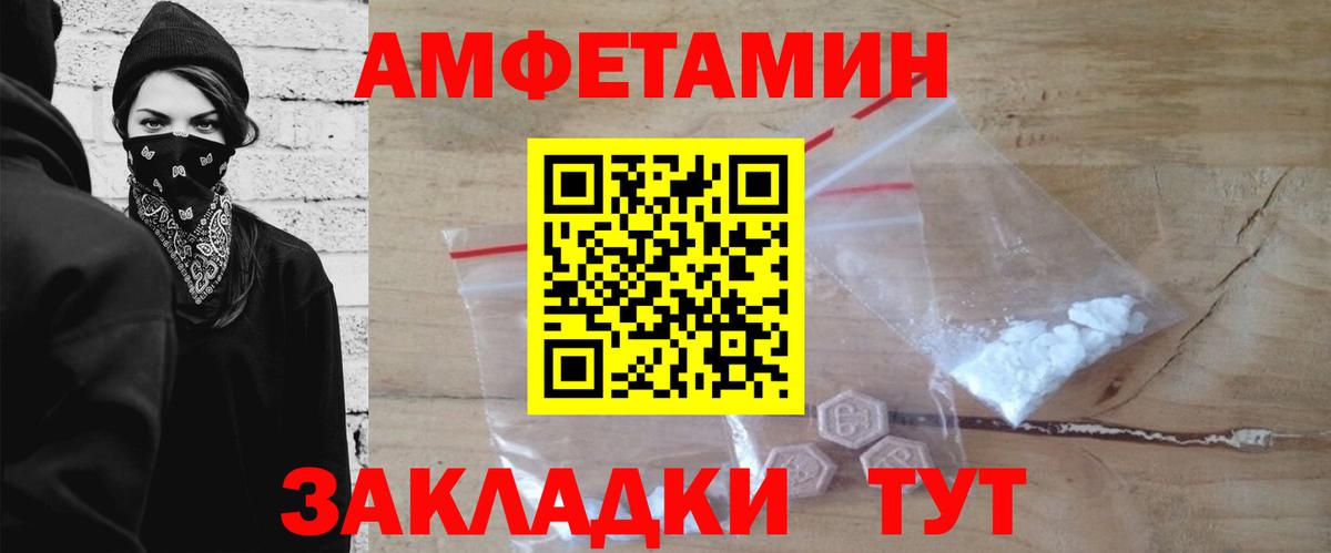МЕТАМФЕТАМИН кристалл Нижнеудинск