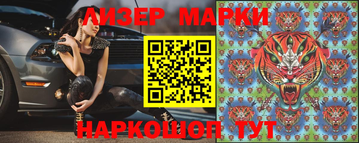 Марки N-bome  Вход с VPN  Марки NBOMe 1500мкг  Нижнеудинск  Марки NBOMe 1500мкг 