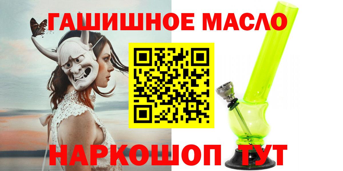 Дистиллят ТГК гашишное масло Нижнеудинск